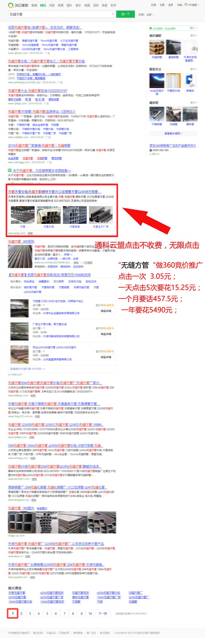 無縫方管_360搜索.jpg 無縫方管_360搜索.jpg