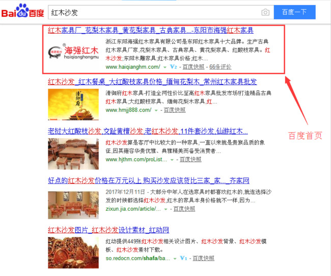 紅木沙發(fā)_650.jpg 紅木沙發(fā)_650.jpg