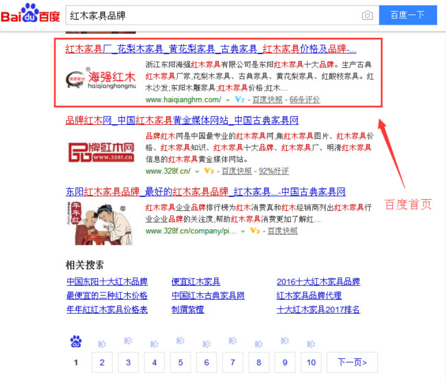 紅木家具品牌_650.jpg 紅木家具品牌_650.jpg