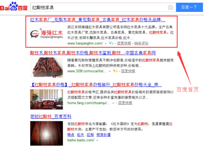 紅酸枝家具_(dá)650.jpg 紅酸枝家具_(dá)650.jpg