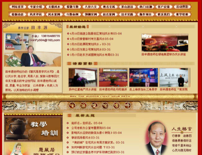 慧風居易學風水網_650_500.jpg 慧風居易學風水網_650_500.jpg