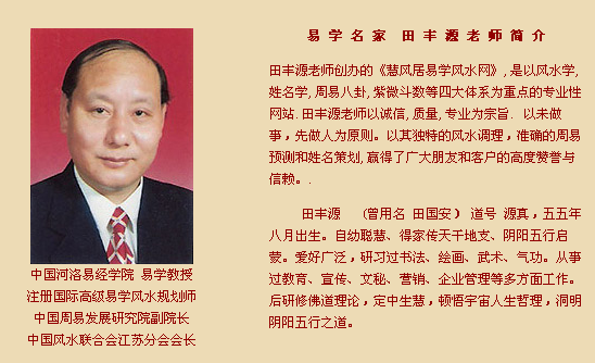 田老師介紹.png 田老師介紹.png