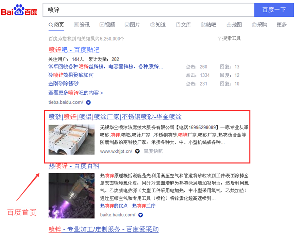 噴鋅_6.png 噴鋅_6.png