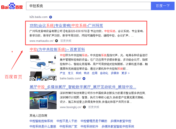 中控系統_6.png 中控系統_6.png