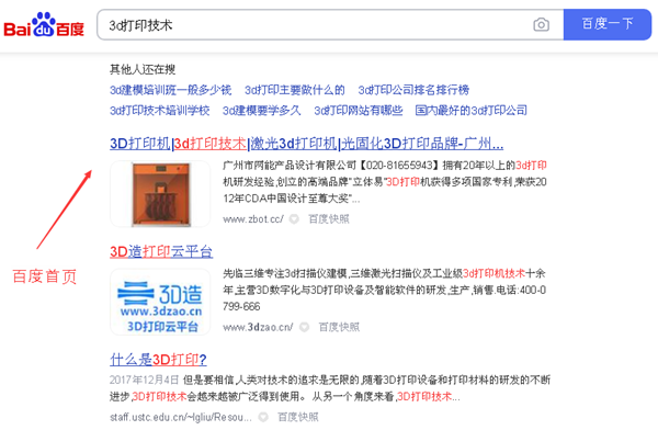 3d打印技術_6.png 3d打印技術_6.png