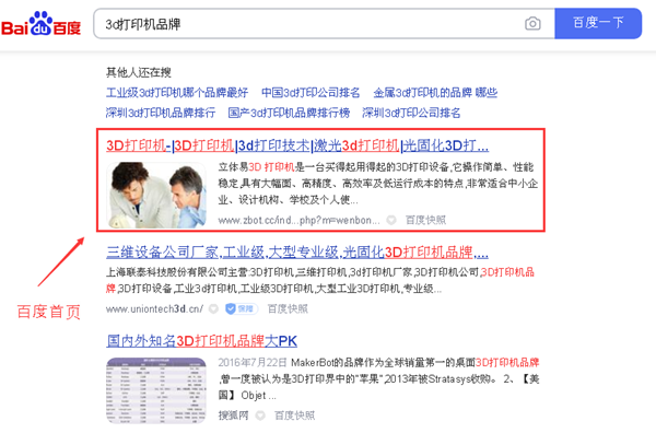 3d打印機品牌_6.png 3d打印機品牌_6.png