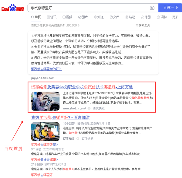 學汽修哪里好_6.png 學汽修哪里好_6.png