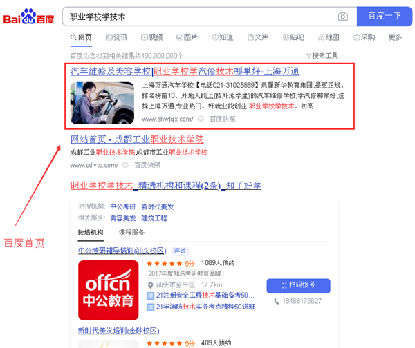 職業學校學技術_6.png 職業學校學技術_6.png