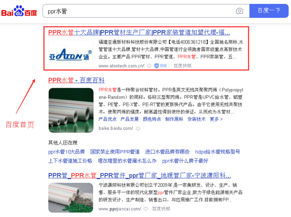 ppr水管_6.png ppr水管_6.png